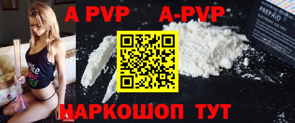 Alpha PVP СК Ангарск