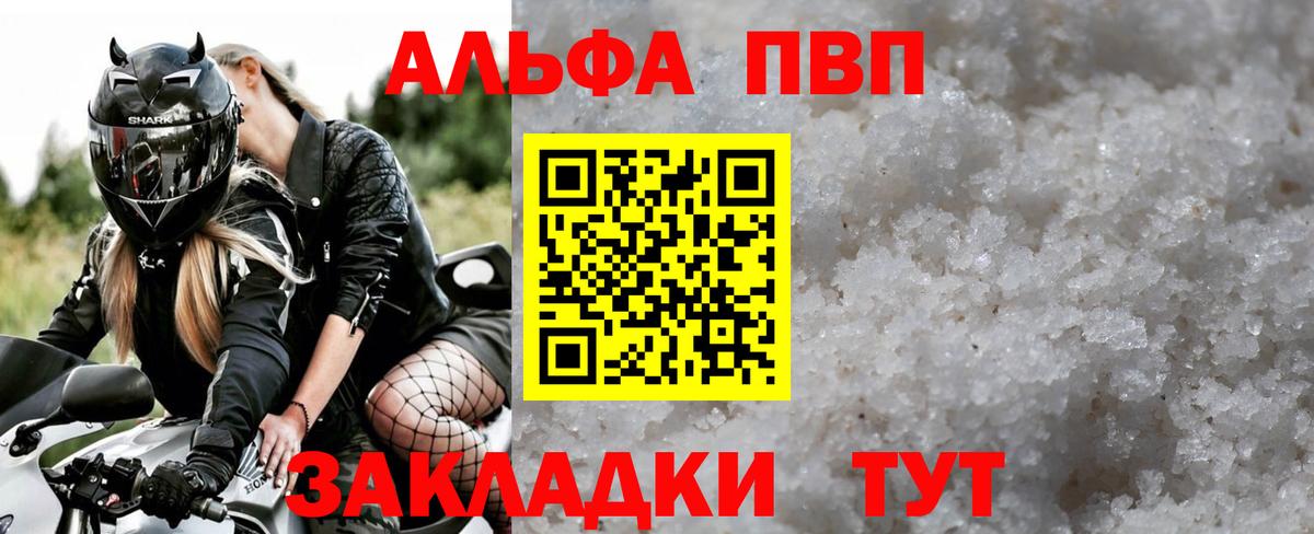 Alpha PVP VHQ  Alpha PVP Crystall  Вход с VPN  Ангарск 