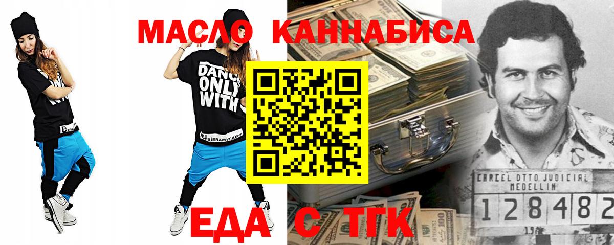 Ангарск  Canna-Cookies конопля  Вход с VPN 