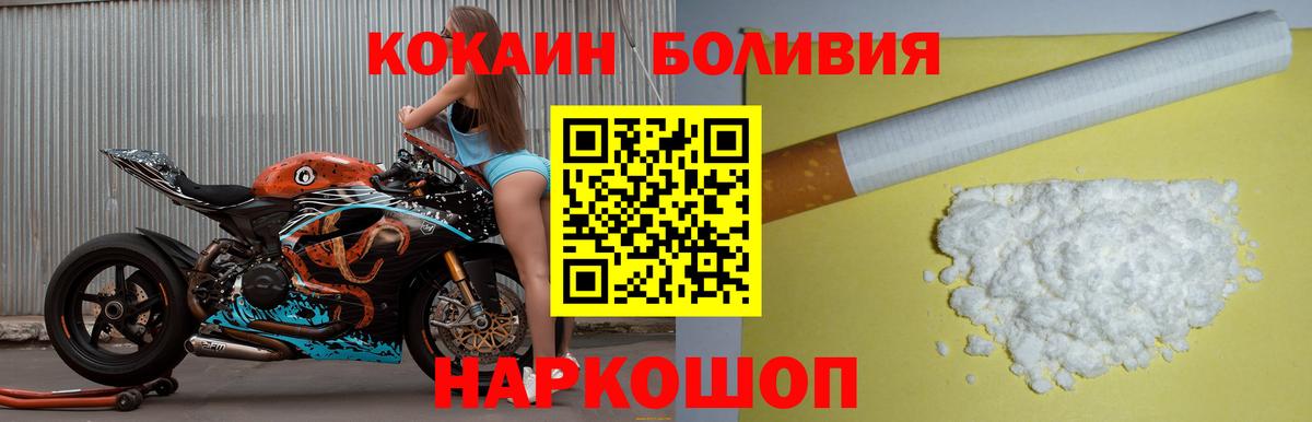 COCAIN Эквадор Ангарск