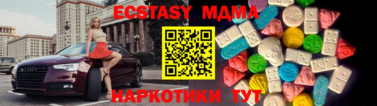 Экстази таблы  Ecstasy  наркошоп  Ecstasy 300 mg  Вход с VPN  Ангарск 