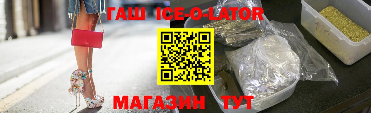 ГАШ убойный  ГАШ  Ангарск  Вход с VPN  Гашиш убойный 