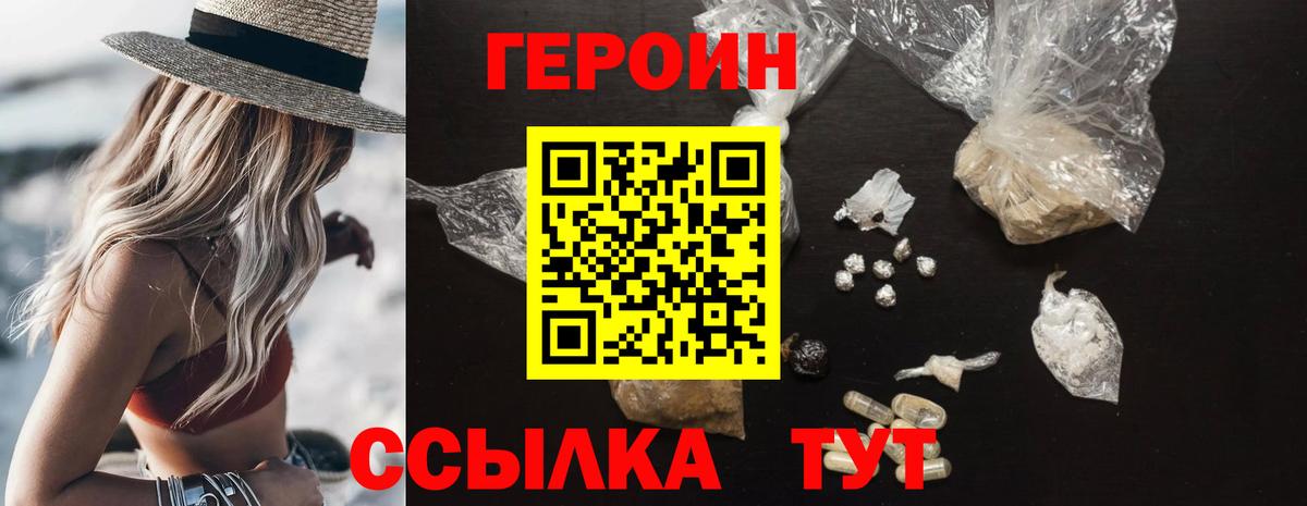 Героин гречка  Вход с VPN  Ангарск 