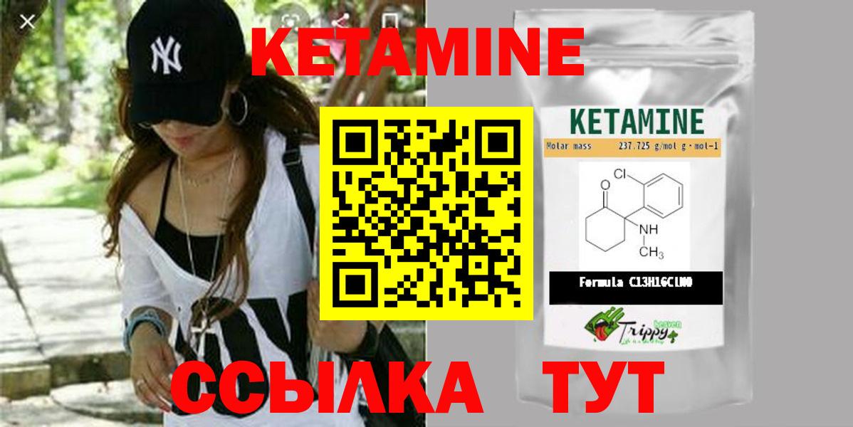 Кетамин VHQ  ссылка на мегу зеркало  Ангарск  Вход с VPN  Кетамин ketamine 