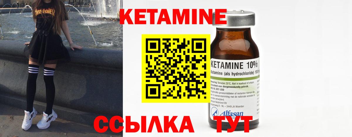 КЕТАМИН ketamine Ангарск