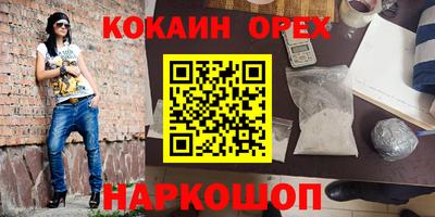синтетический гашиш Абинск