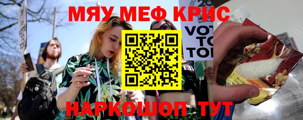 МЕФ Ангарск