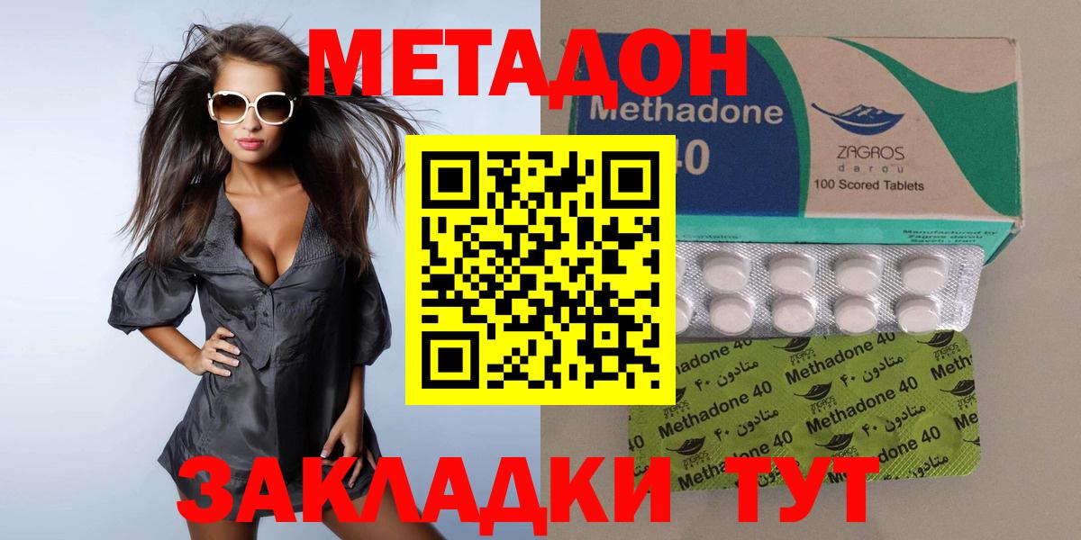 Метадон кристалл Ангарск