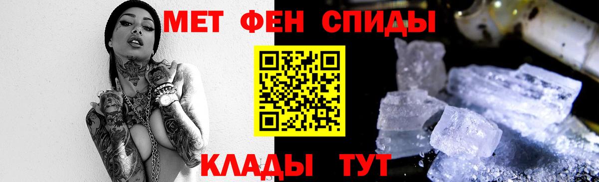 МЕТАМФЕТАМИН кристалл  Вход с VPN  МЕТАМФЕТАМИН кристалл  Ангарск 