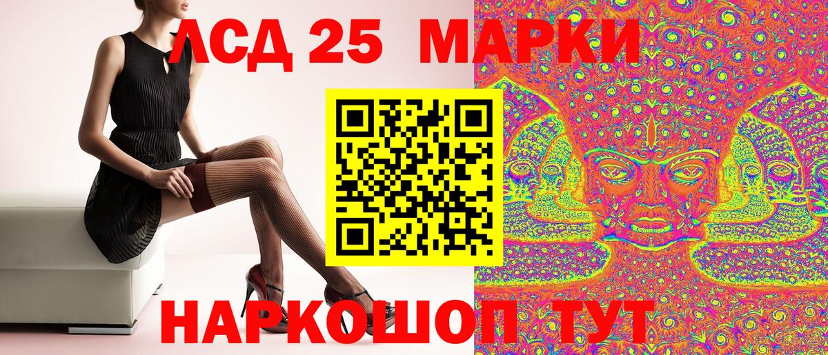 Марки NBOMe 1,5мг  Марки NBOMe 1,5мг  Марки 25I-NBOMe  Вход с VPN  Ангарск 